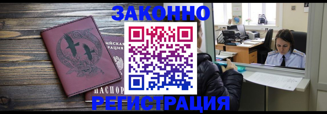 прописка для кредита в Слюдянке