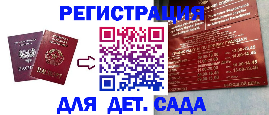 прописка иностранных граждан в Слюдянке