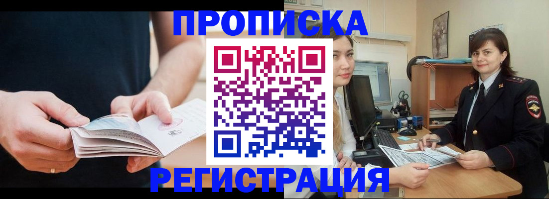 регистрация для школы в Слюдянке
