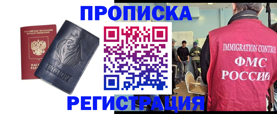 прописка для военкомата в Слюдянке